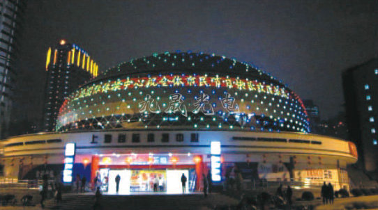 Shanghai International Gymnastic Center